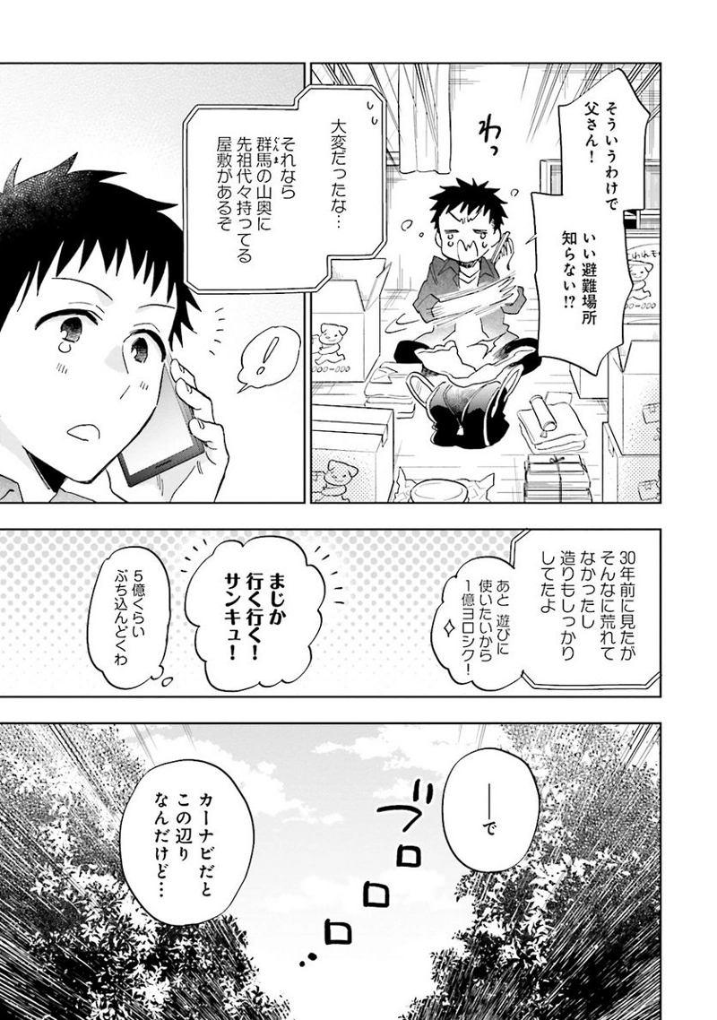 宝くじで40億当たったんだけど異世界に移住する - raw - 第1話 - https://jpgg.ffgg.to/JPGG/04130042/eu2wx1yrbdp.jpg