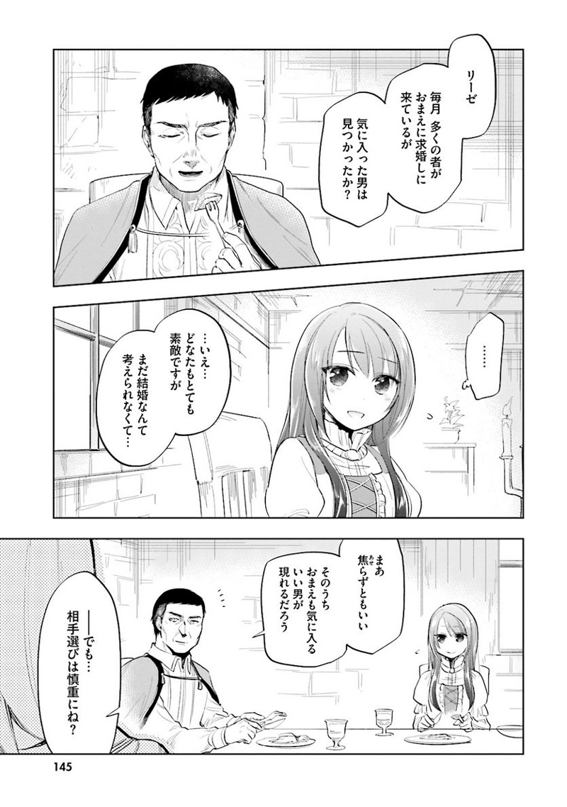 宝くじで40億当たったんだけど異世界に移住する - raw - 第5話 - https://jpgg.ffgg.to/JPGG/04130042/fcx3dwk4cb2.jpg