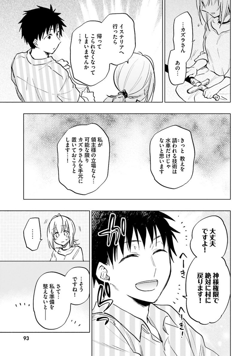 宝くじで40億当たったんだけど異世界に移住する - raw - 第8話 - https://jpgg.ffgg.to/JPGG/04130042/fvsne3aicmg.jpg