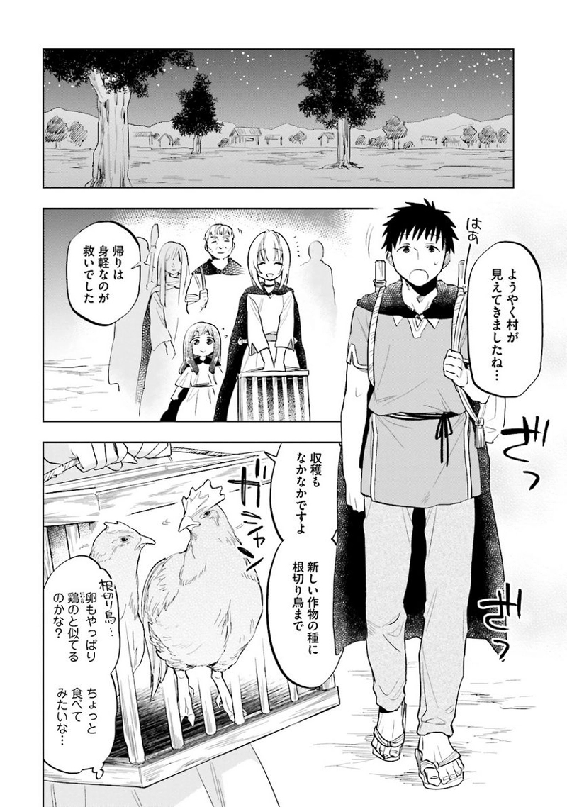 宝くじで40億当たったんだけど異世界に移住する - raw - 第5話 - https://jpgg.ffgg.to/JPGG/04130042/fyk0mogtzsz.jpg