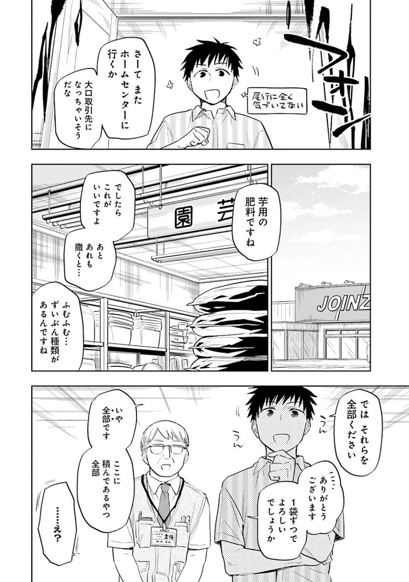 宝くじで40億当たったんだけど異世界に移住する - raw - 第3話 - https://jpgg.ffgg.to/JPGG/04130042/gkd5m0vg4ch.jpg