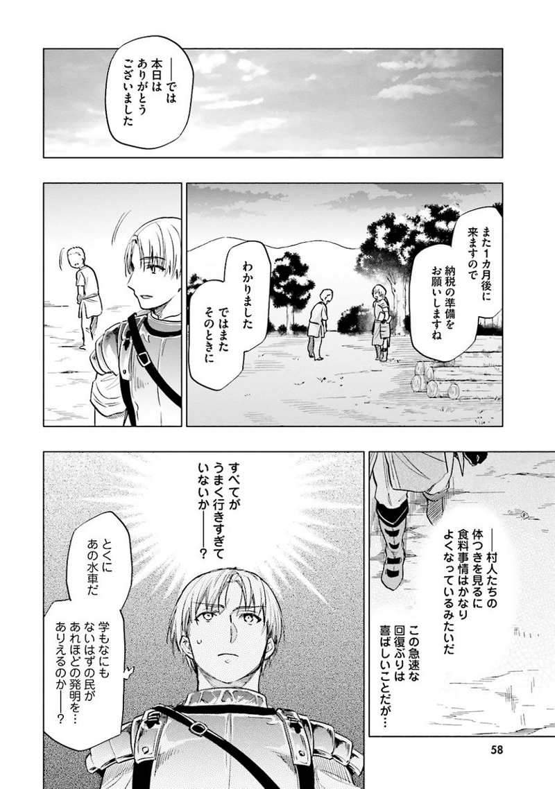 宝くじで40億当たったんだけど異世界に移住する - raw - 第7話 - https://jpgg.ffgg.to/JPGG/04130042/gl4olcw2rwe.jpg