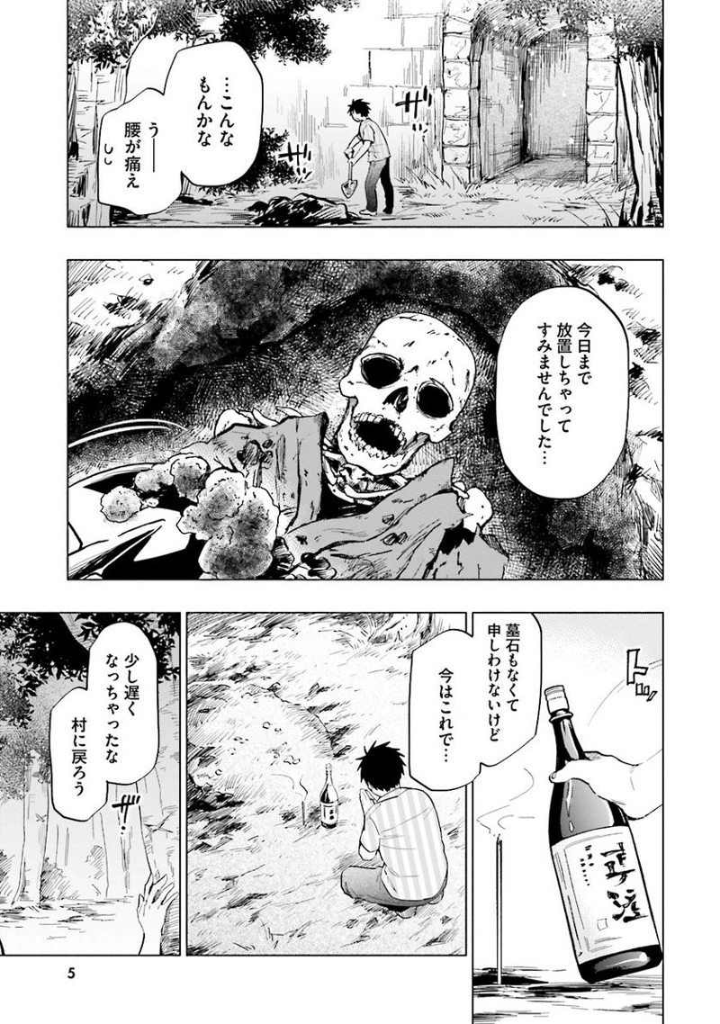 宝くじで40億当たったんだけど異世界に移住する - raw - 第6話 - https://jpgg.ffgg.to/JPGG/04130042/gxakmeyxafh.jpg