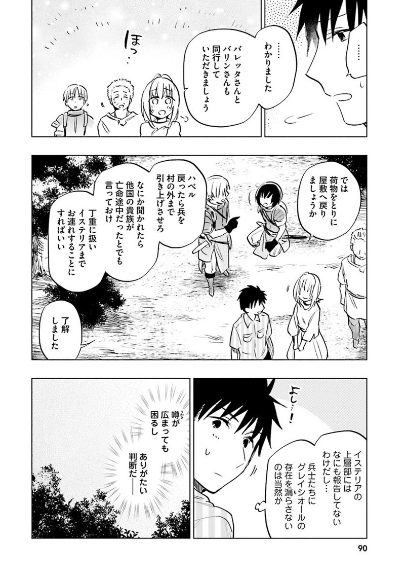 宝くじで40億当たったんだけど異世界に移住する - raw - 第8話 - https://jpgg.ffgg.to/JPGG/04130042/hjzxlnzugjq.jpg