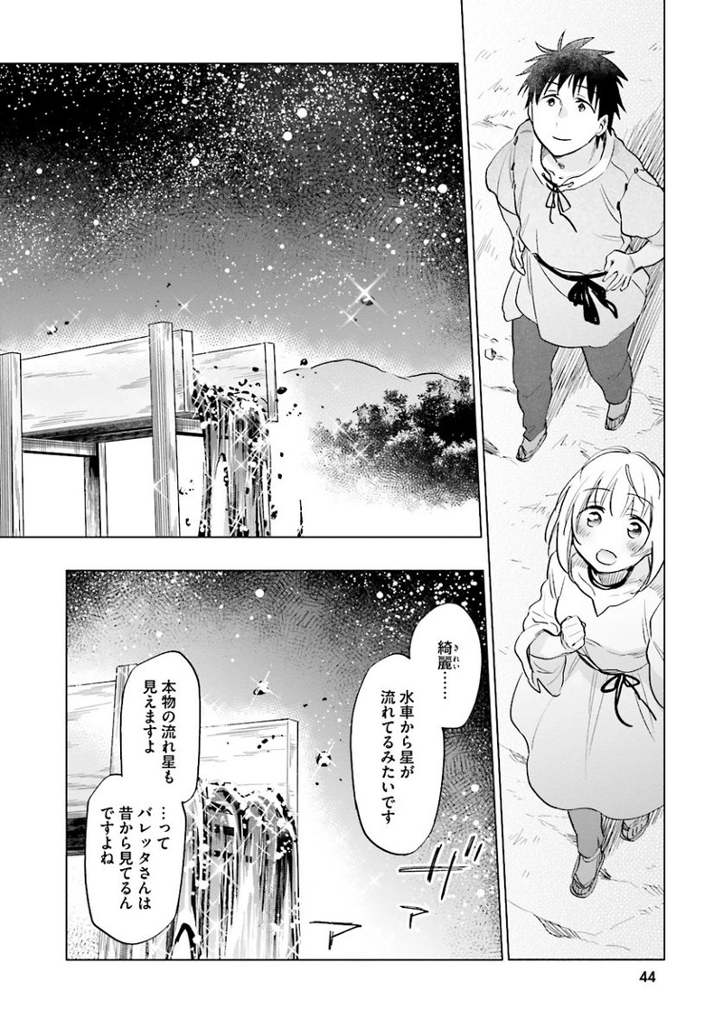 宝くじで40億当たったんだけど異世界に移住する - raw - 第7話 - https://jpgg.ffgg.to/JPGG/04130042/hkrixorasjx.jpg