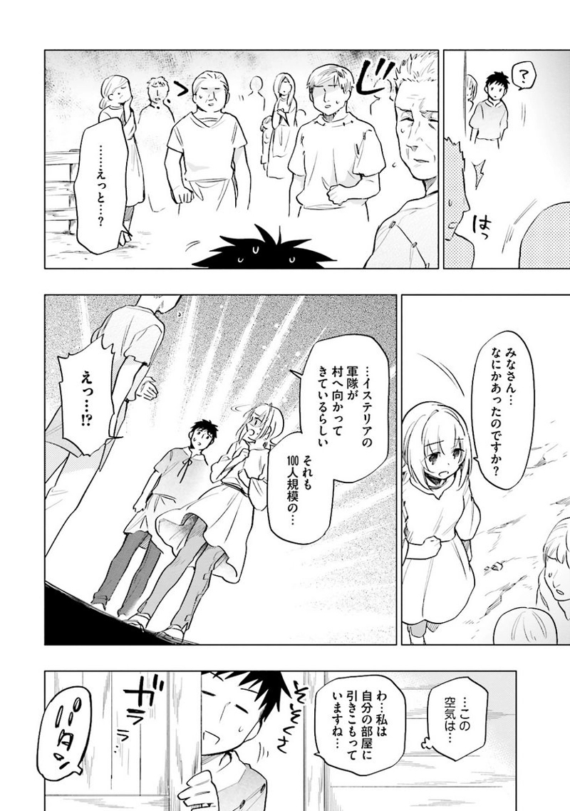 宝くじで40億当たったんだけど異世界に移住する - raw - 第7話 - https://jpgg.ffgg.to/JPGG/04130042/i52rjugzd1l.jpg