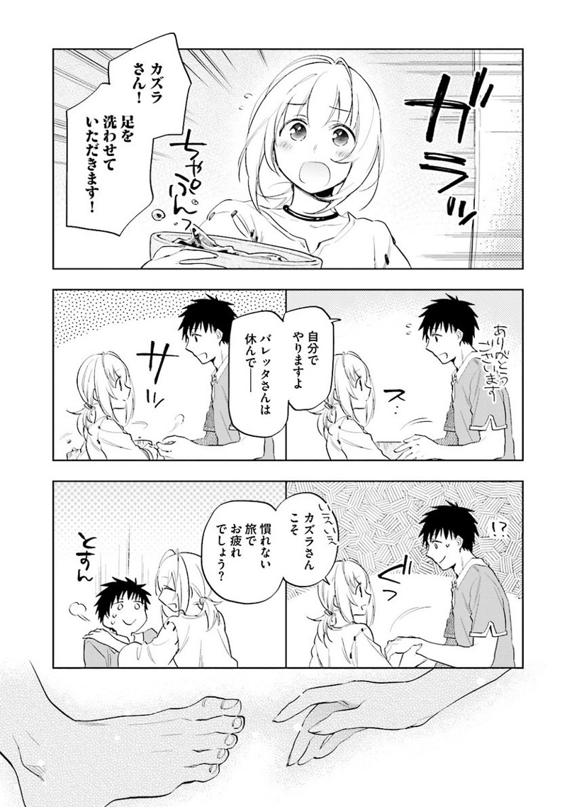 宝くじで40億当たったんだけど異世界に移住する - raw - 第5話 - https://jpgg.ffgg.to/JPGG/04130042/i5pe32ukq24.jpg