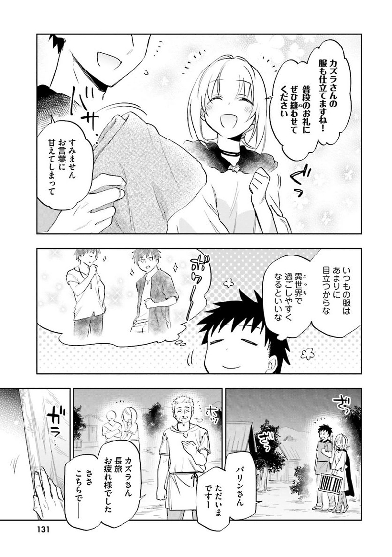 宝くじで40億当たったんだけど異世界に移住する - raw - 第5話 - https://jpgg.ffgg.to/JPGG/04130042/ifllzk1qs5h.jpg