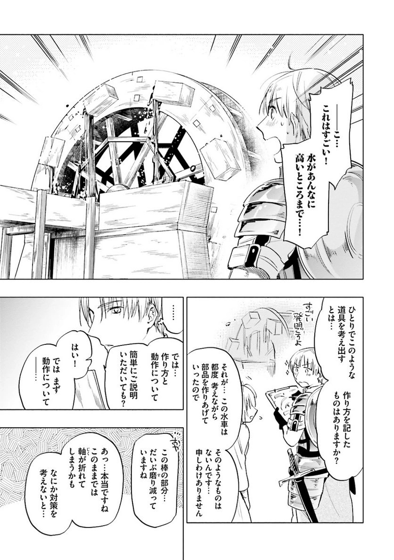 宝くじで40億当たったんだけど異世界に移住する - raw - 第7話 - https://jpgg.ffgg.to/JPGG/04130042/irlvqedxuyf.jpg