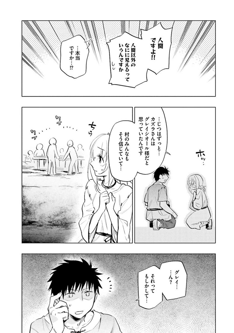 宝くじで40億当たったんだけど異世界に移住する - raw - 第6話 - https://jpgg.ffgg.to/JPGG/04130042/isp1wgoozp5.jpg