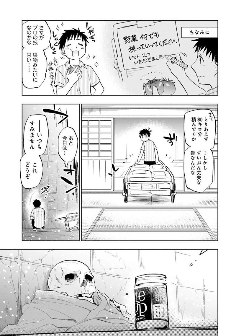 宝くじで40億当たったんだけど異世界に移住する - raw - 第3話 - https://jpgg.ffgg.to/JPGG/04130042/iu2hnkuvbxr.jpg