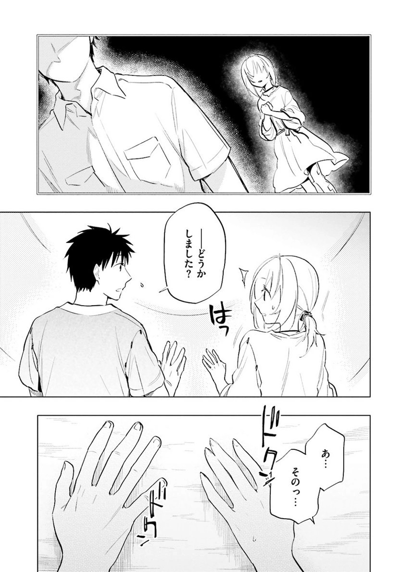 宝くじで40億当たったんだけど異世界に移住する - raw - 第6話 - https://jpgg.ffgg.to/JPGG/04130042/jgjs50wwwgw.jpg