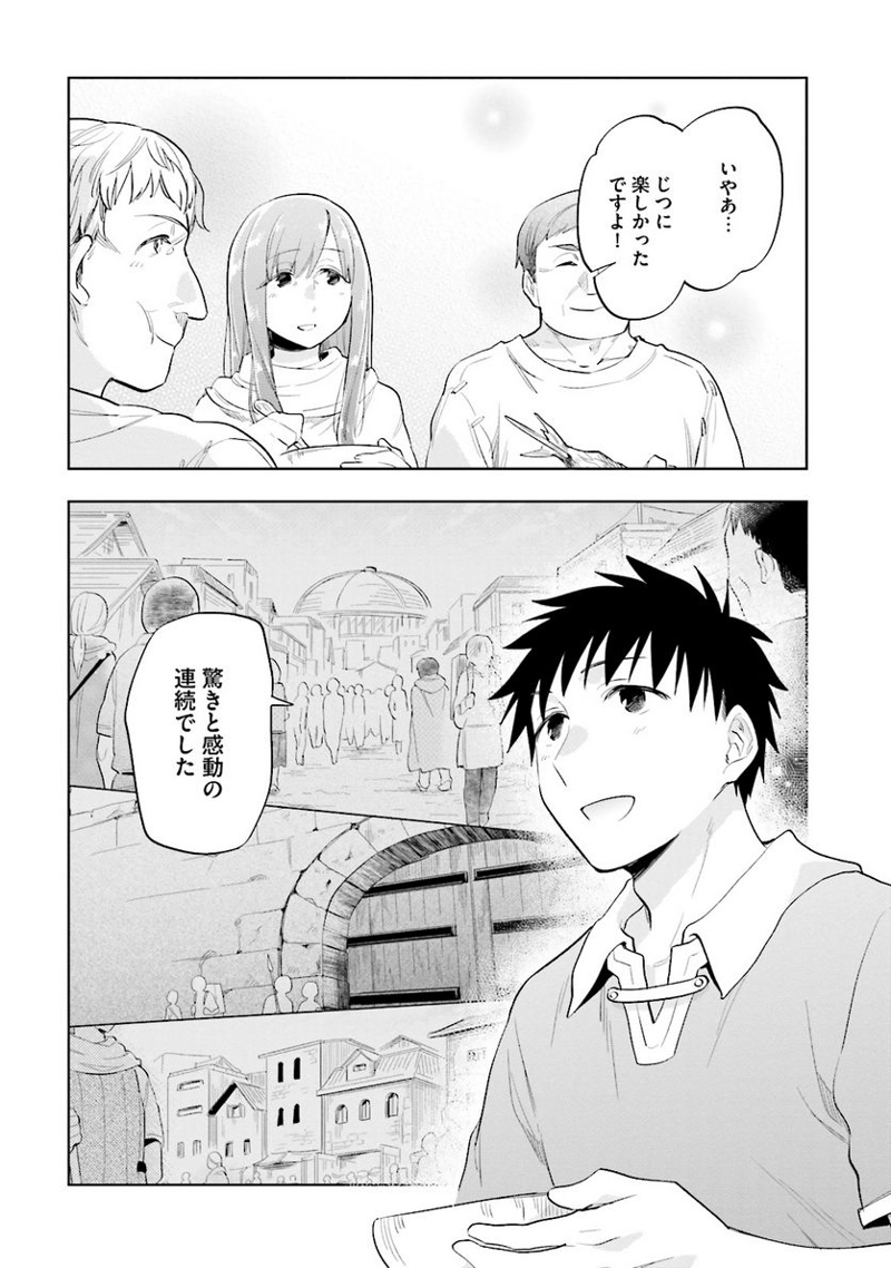 宝くじで40億当たったんだけど異世界に移住する - raw - 第5話 - https://jpgg.ffgg.to/JPGG/04130042/jhr423tkmvr.jpg