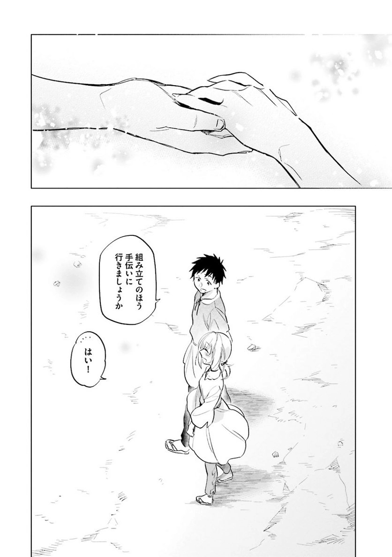 宝くじで40億当たったんだけど異世界に移住する - raw - 第6話 - https://jpgg.ffgg.to/JPGG/04130042/jj4ulalhnwb.jpg