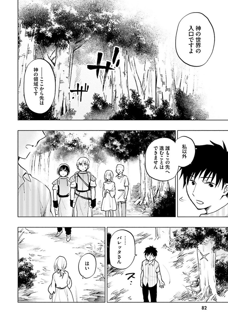 宝くじで40億当たったんだけど異世界に移住する - raw - 第8話 - https://jpgg.ffgg.to/JPGG/04130042/jmap00wrb2s.jpg