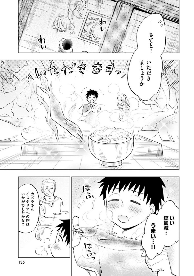 宝くじで40億当たったんだけど異世界に移住する - raw - 第5話 - https://jpgg.ffgg.to/JPGG/04130042/k32o4ov2nwo.jpg