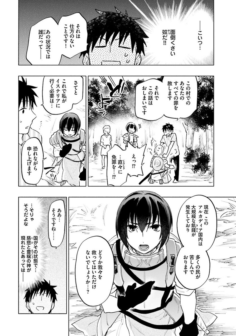 宝くじで40億当たったんだけど異世界に移住する - raw - 第8話 - https://jpgg.ffgg.to/JPGG/04130042/kas5fi2u4ym.jpg