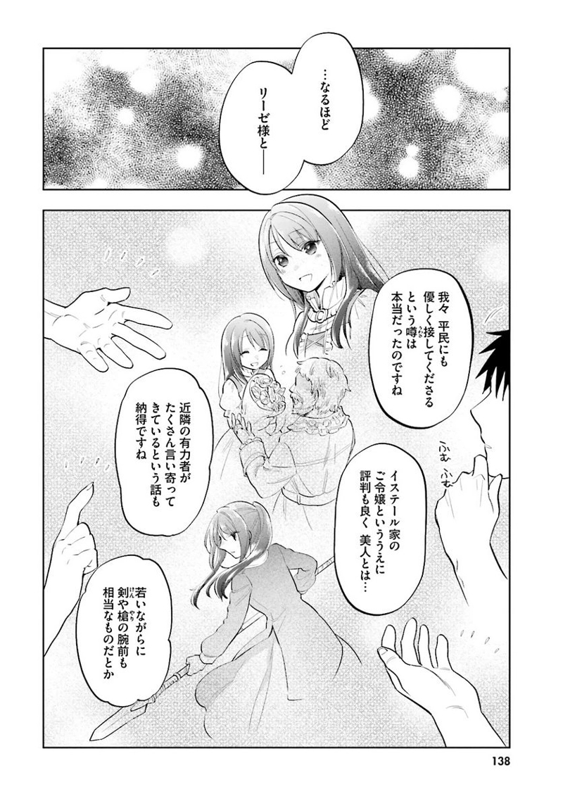 宝くじで40億当たったんだけど異世界に移住する - raw - 第5話 - https://jpgg.ffgg.to/JPGG/04130042/kceeg3jr4sy.jpg