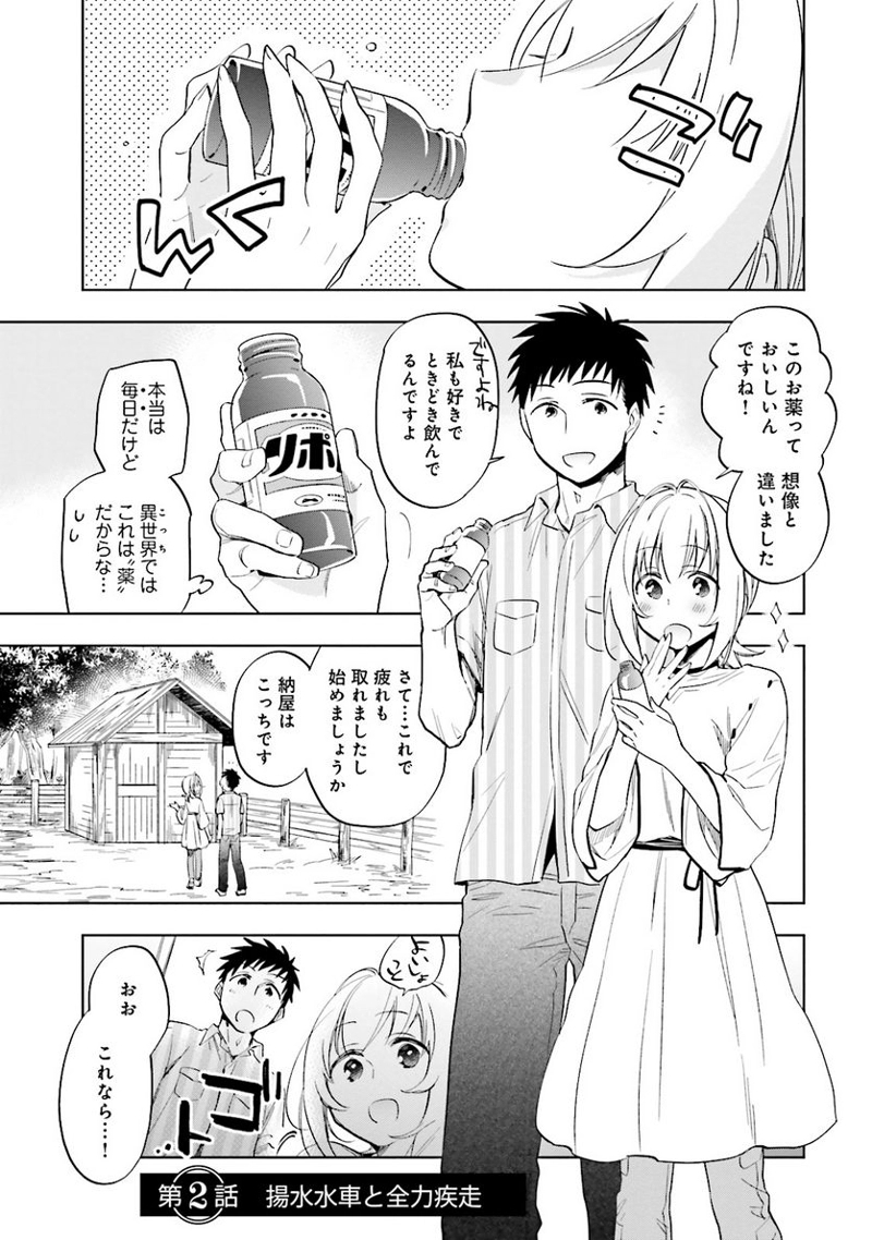 宝くじで40億当たったんだけど異世界に移住する - raw - 第2話 - https://jpgg.ffgg.to/JPGG/04130042/kryi1q15nwu.jpg