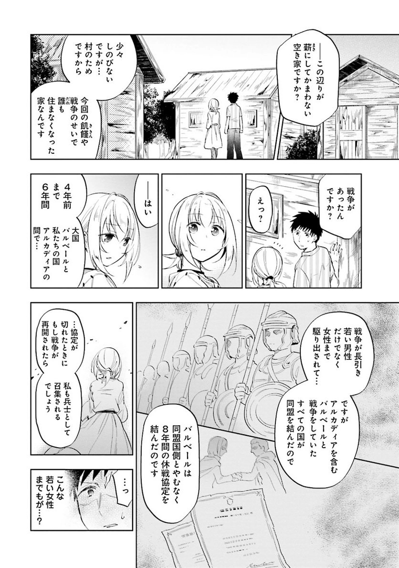 宝くじで40億当たったんだけど異世界に移住する - raw - 第2話 - https://jpgg.ffgg.to/JPGG/04130042/ku5lmnkhq04.jpg