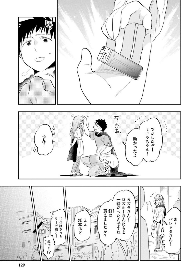 宝くじで40億当たったんだけど異世界に移住する - raw - 第5話 - https://jpgg.ffgg.to/JPGG/04130042/l03nji5fy1d.jpg