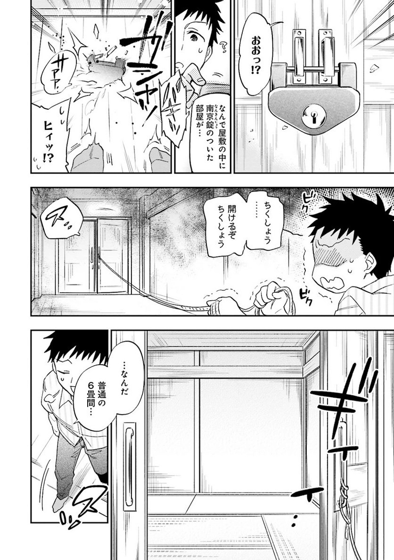 宝くじで40億当たったんだけど異世界に移住する - raw - 第1話 - https://jpgg.ffgg.to/JPGG/04130042/lcys3rugnhe.jpg