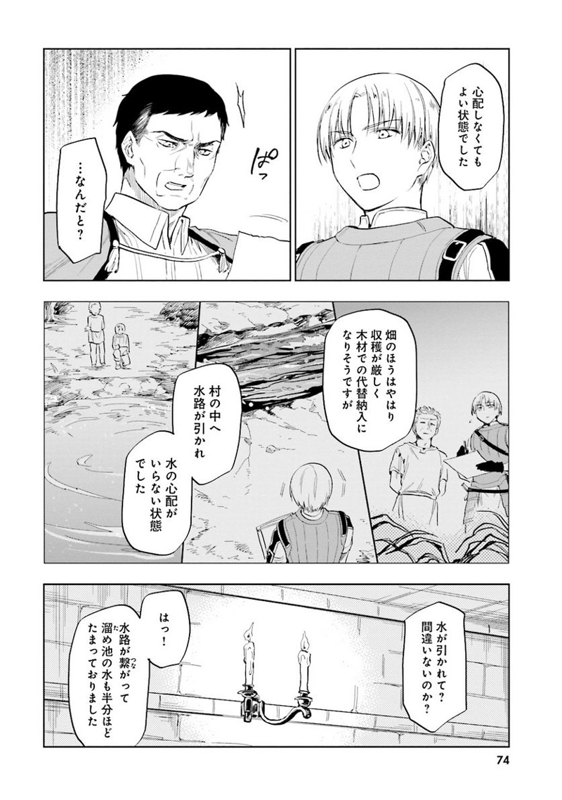 宝くじで40億当たったんだけど異世界に移住する - raw - 第3話 - https://jpgg.ffgg.to/JPGG/04130042/lfzgrybwmye.jpg