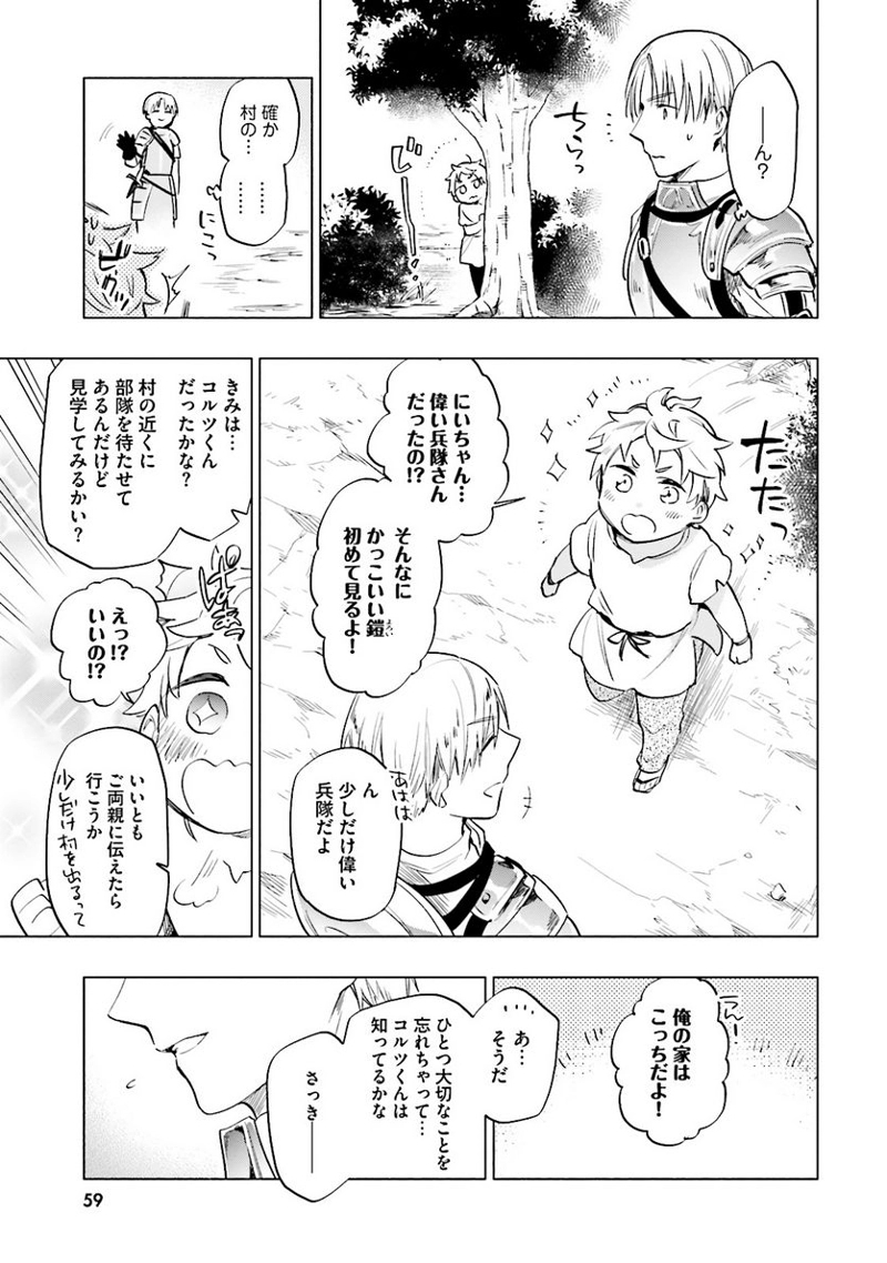 宝くじで40億当たったんだけど異世界に移住する - raw - 第7話 - https://jpgg.ffgg.to/JPGG/04130042/lk3g4iwcj2b.jpg