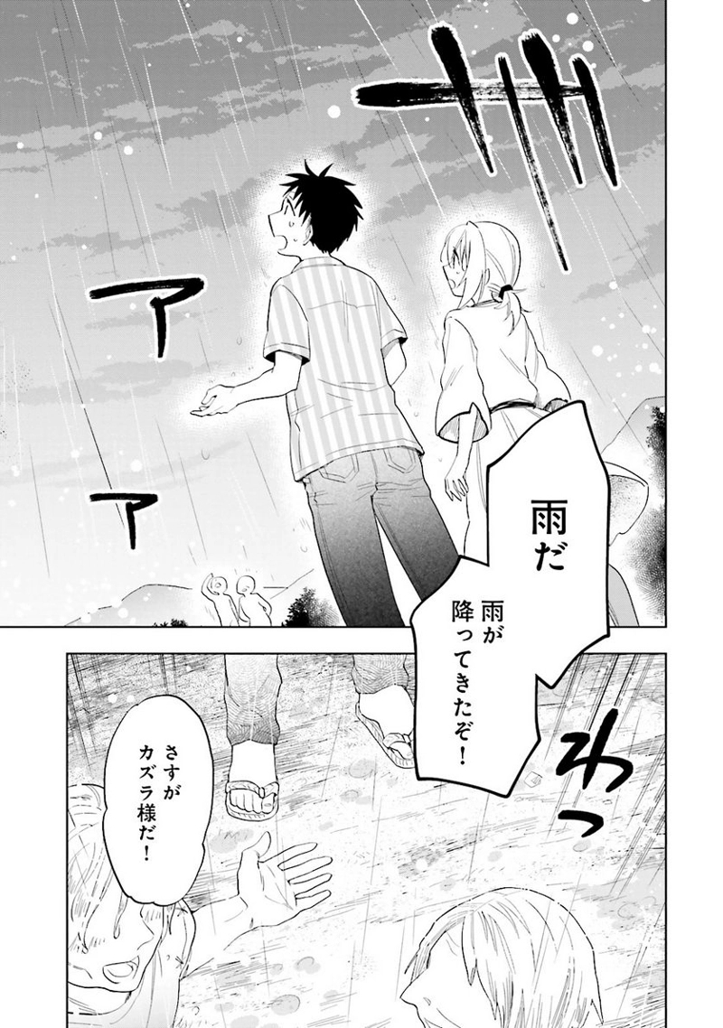 宝くじで40億当たったんだけど異世界に移住する - raw - 第2話 - https://jpgg.ffgg.to/JPGG/04130042/lrp3pi2fpia.jpg
