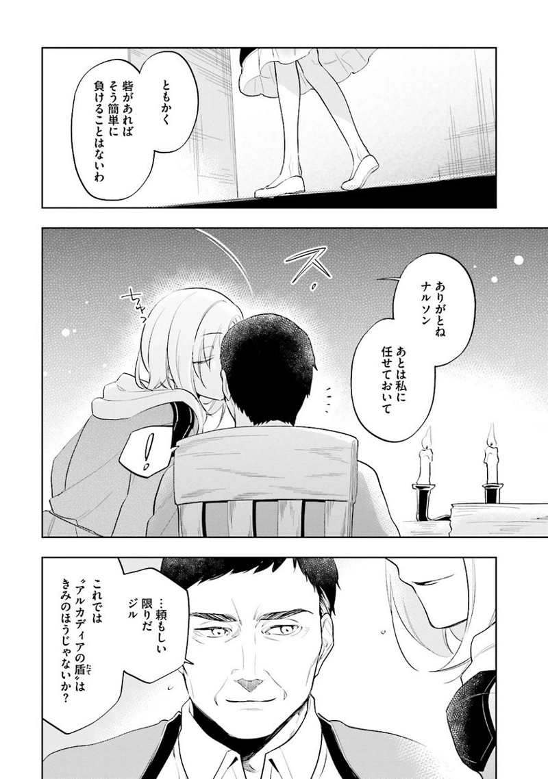 宝くじで40億当たったんだけど異世界に移住する - raw - 第5話 - https://jpgg.ffgg.to/JPGG/04130042/m2bhgg2pein.jpg