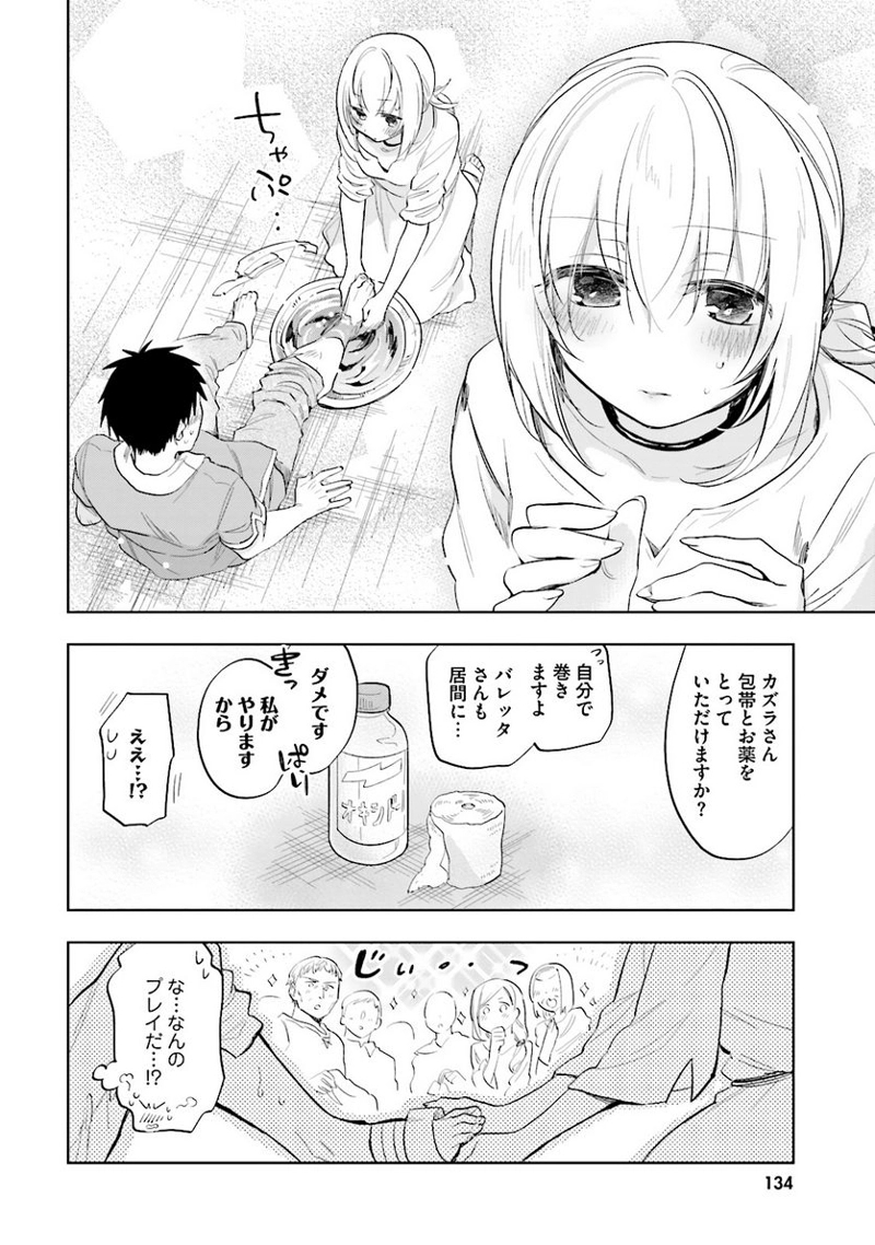 宝くじで40億当たったんだけど異世界に移住する - raw - 第5話 - https://jpgg.ffgg.to/JPGG/04130042/mdg05ibcxvt.jpg