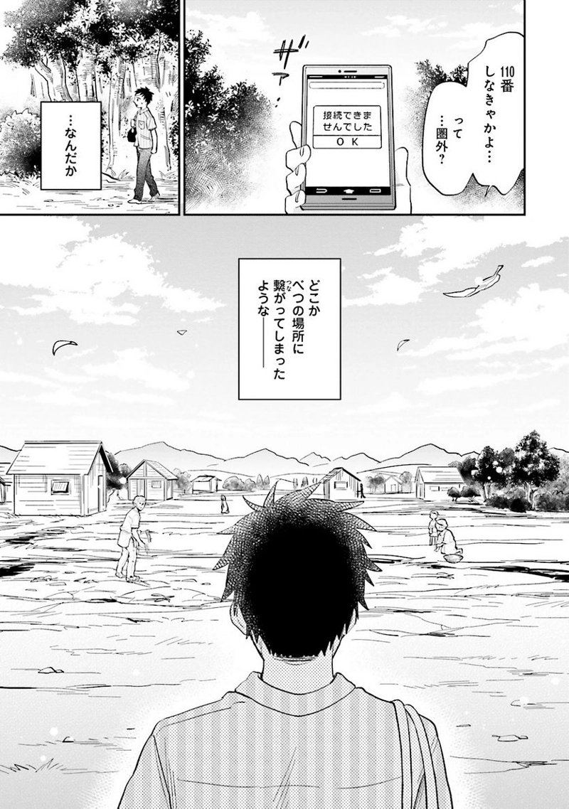 宝くじで40億当たったんだけど異世界に移住する - raw - 第1話 - https://jpgg.ffgg.to/JPGG/04130042/mnzsl3zcvxx.jpg