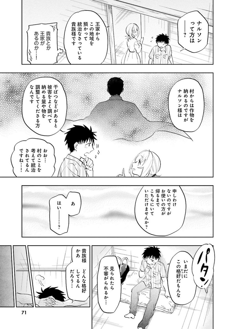 宝くじで40億当たったんだけど異世界に移住する - raw - 第3話 - https://jpgg.ffgg.to/JPGG/04130042/o1vxd42qkpy.jpg