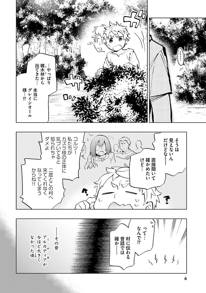 宝くじで40億当たったんだけど異世界に移住する - raw - 第6話 - https://jpgg.ffgg.to/JPGG/04130042/ojp4c5a0v55.jpg