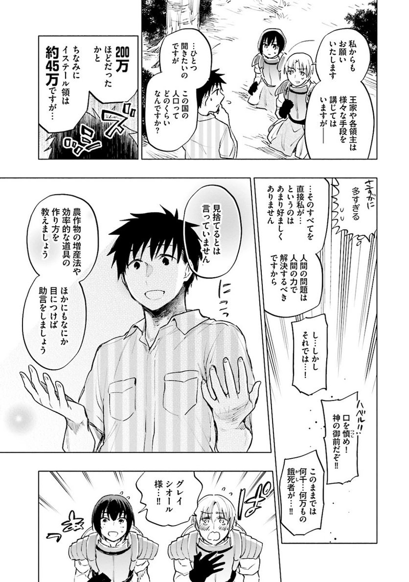 宝くじで40億当たったんだけど異世界に移住する - raw - 第8話 - https://jpgg.ffgg.to/JPGG/04130042/ojwaicsj2m3.jpg
