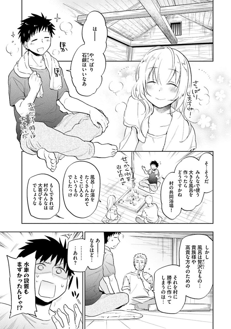 宝くじで40億当たったんだけど異世界に移住する - raw - 第4話 - https://jpgg.ffgg.to/JPGG/04130042/ozxy5bezhc5.jpg