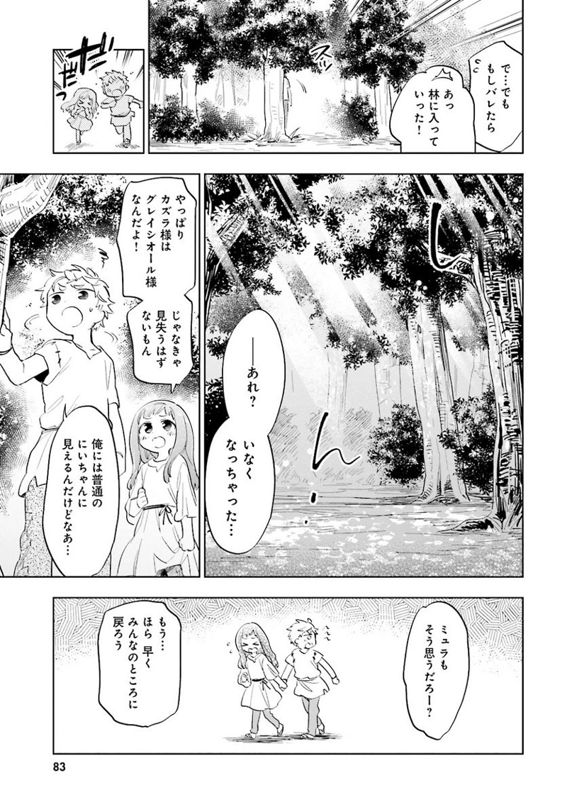 宝くじで40億当たったんだけど異世界に移住する - raw - 第3話 - https://jpgg.ffgg.to/JPGG/04130042/pagdqo1cflm.jpg