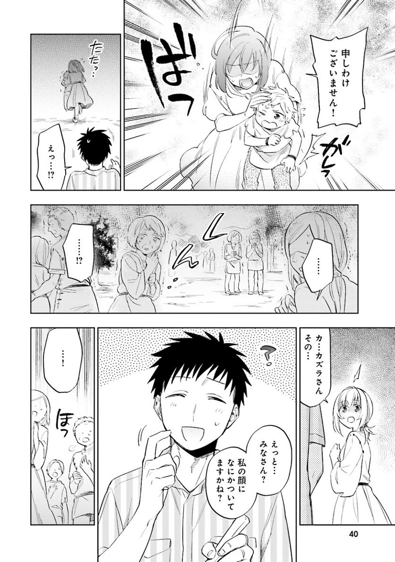 宝くじで40億当たったんだけど異世界に移住する - raw - 第2話 - https://jpgg.ffgg.to/JPGG/04130042/q3bdmtqr1nq.jpg
