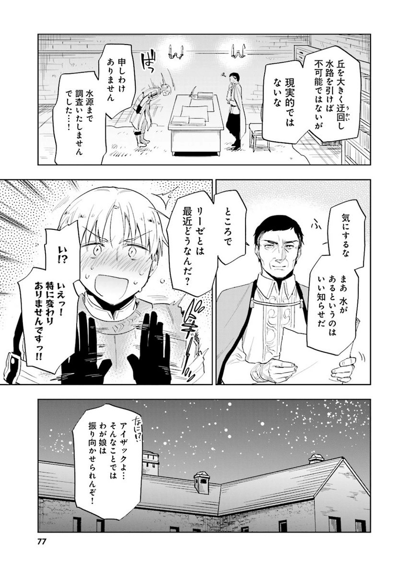 宝くじで40億当たったんだけど異世界に移住する - raw - 第3話 - https://jpgg.ffgg.to/JPGG/04130042/q4w54s5y0i1.jpg