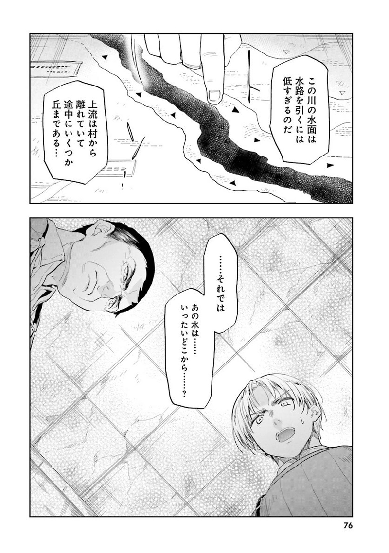 宝くじで40億当たったんだけど異世界に移住する - raw - 第3話 - https://jpgg.ffgg.to/JPGG/04130042/qa1mj4hbbzl.jpg