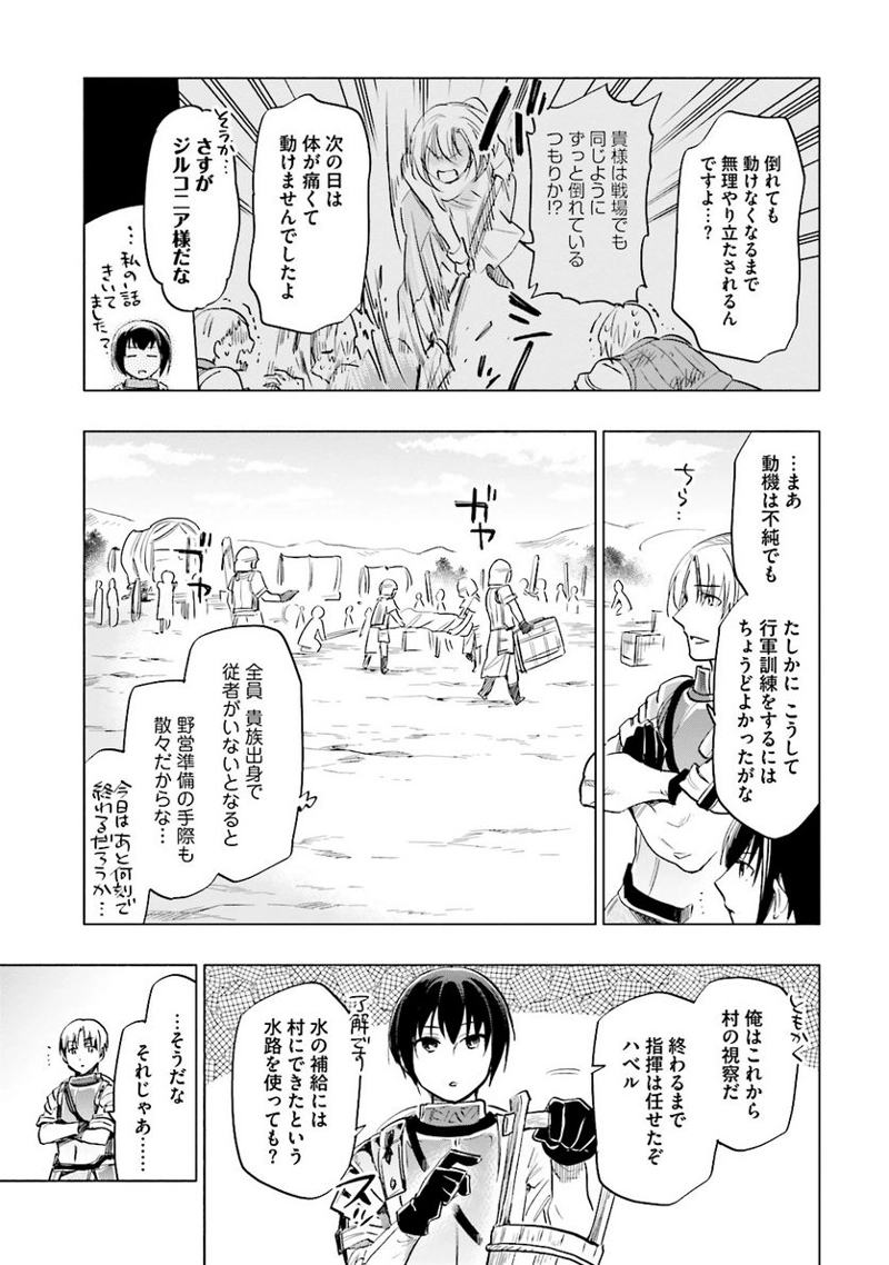 宝くじで40億当たったんだけど異世界に移住する - raw - 第7話 - https://jpgg.ffgg.to/JPGG/04130042/qclibasdslk.jpg