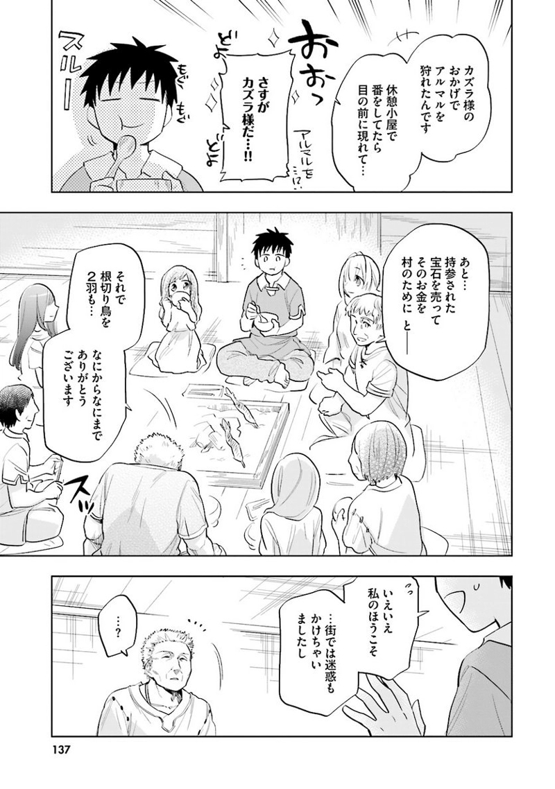 宝くじで40億当たったんだけど異世界に移住する - raw - 第5話 - https://jpgg.ffgg.to/JPGG/04130042/qm0dz30y3sb.jpg