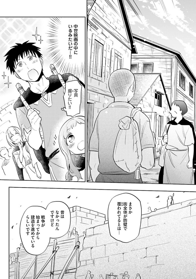 宝くじで40億当たったんだけど異世界に移住する - raw - 第4話 - https://jpgg.ffgg.to/JPGG/04130042/so2dpgfmdno.jpg