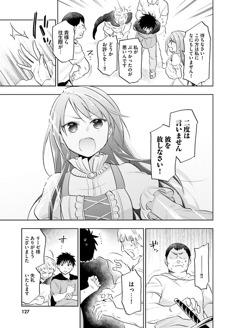 宝くじで40億当たったんだけど異世界に移住する - raw - 第5話 - https://jpgg.ffgg.to/JPGG/04130042/t1ljdrx12tg.jpg