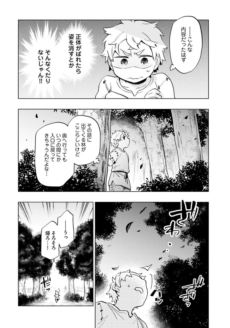 宝くじで40億当たったんだけど異世界に移住する - raw - 第6話 - https://jpgg.ffgg.to/JPGG/04130042/tihkm0t3uls.jpg