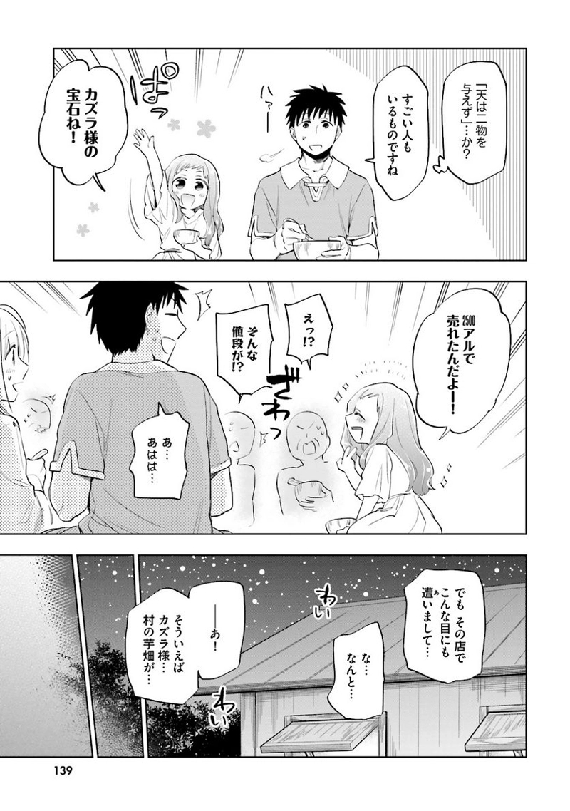 宝くじで40億当たったんだけど異世界に移住する - raw - 第5話 - https://jpgg.ffgg.to/JPGG/04130042/tkhktopoojp.jpg
