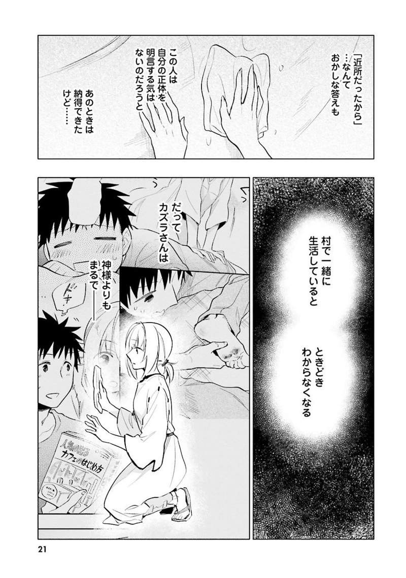 宝くじで40億当たったんだけど異世界に移住する - raw - 第6話 - https://jpgg.ffgg.to/JPGG/04130042/to3wzc4dlxh.jpg