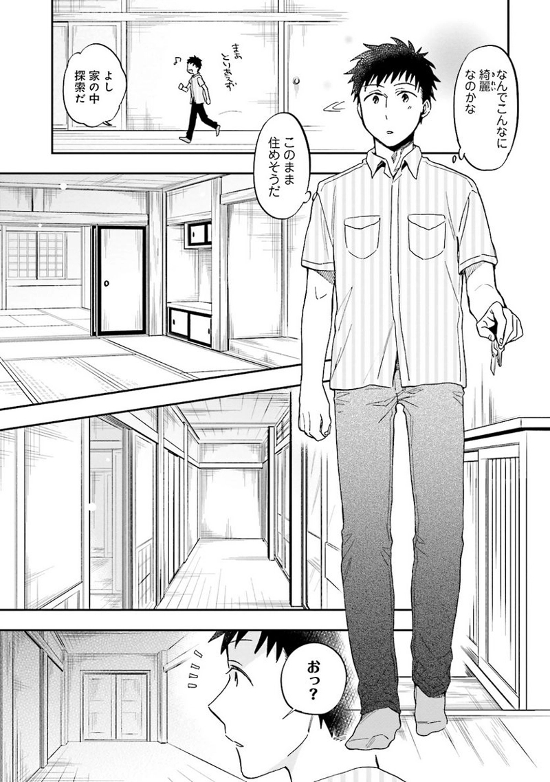 宝くじで40億当たったんだけど異世界に移住する - raw - 第1話 - https://jpgg.ffgg.to/JPGG/04130042/vmocreq20z5.jpg