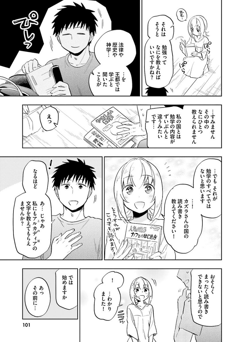 宝くじで40億当たったんだけど異世界に移住する - raw - 第4話 - https://jpgg.ffgg.to/JPGG/04130042/vqcg11pbslg.jpg