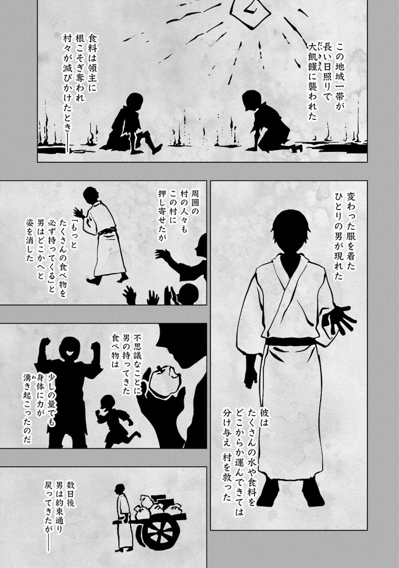 宝くじで40億当たったんだけど異世界に移住する - raw - 第6話 - https://jpgg.ffgg.to/JPGG/04130042/vwj1ehoropj.jpg